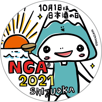 さかずきんちゃんバッジ 静岡